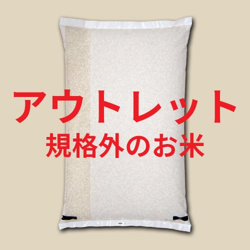 お買得商品