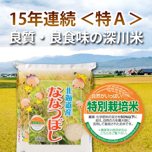 北海道 ななつぼし