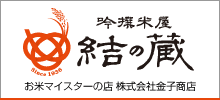 米通販 金子商店