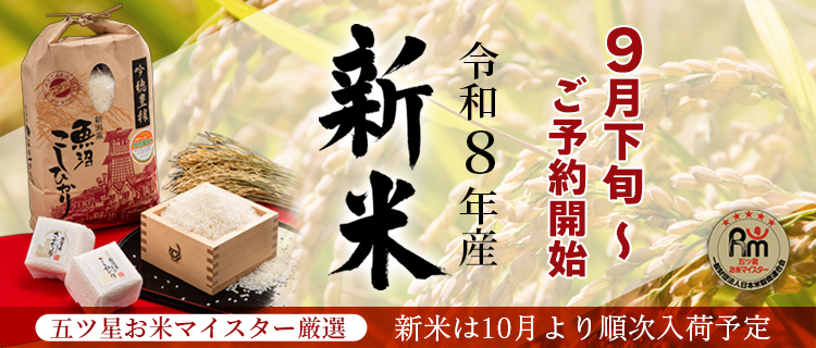 bnr_shinmaiyoyaku.jpg
