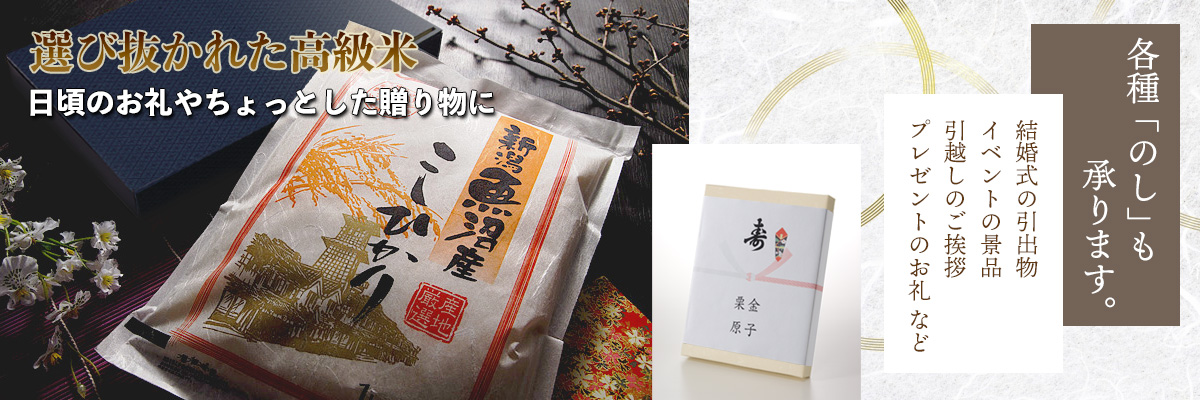 南魚沼コシヒカリ1キロ