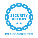 セキュリティアクション