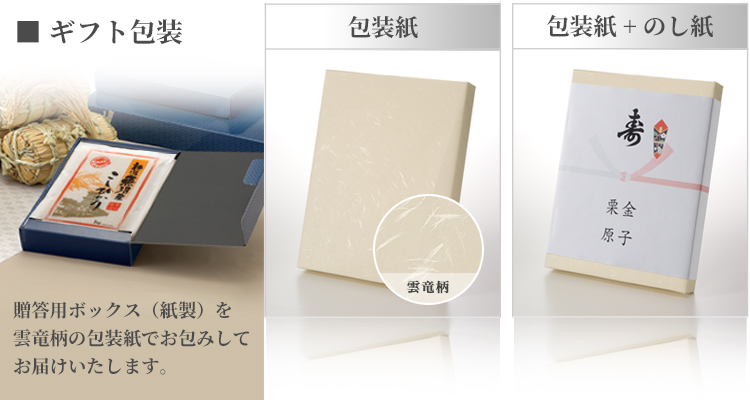 包装のイメージ