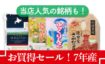 売りつくしセール