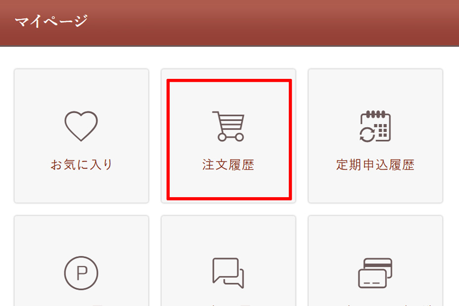 領収書発行手順1