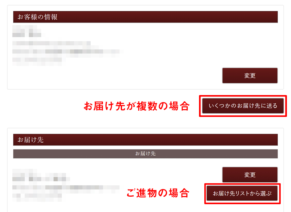 お届け先画像