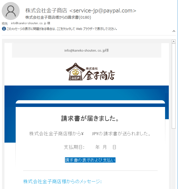 PayPalご利用方法1