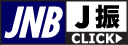 JNB J振