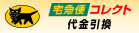 ヤマトコレクトサービス
