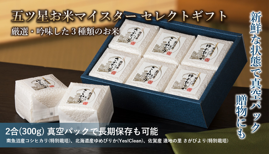 セレクトギフト