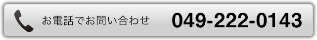 049-222-0143