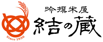 川越のお米老舗 販売・通販 吟撰米屋 結の蔵(ゆいのくら)