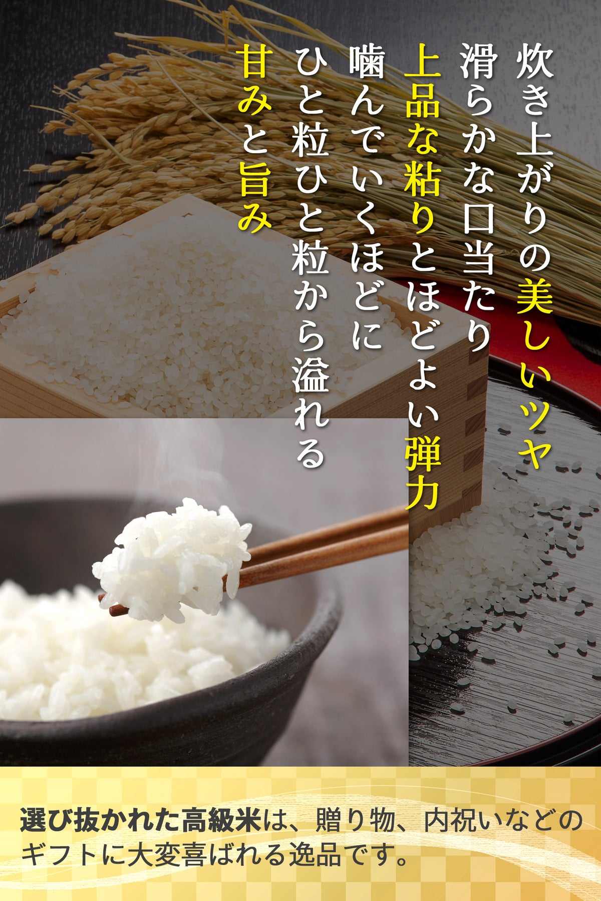 南魚沼コシヒカリのおいしさ