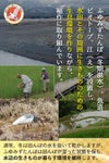 生きものを育む農法について
