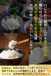 佐渡米のおいしさ