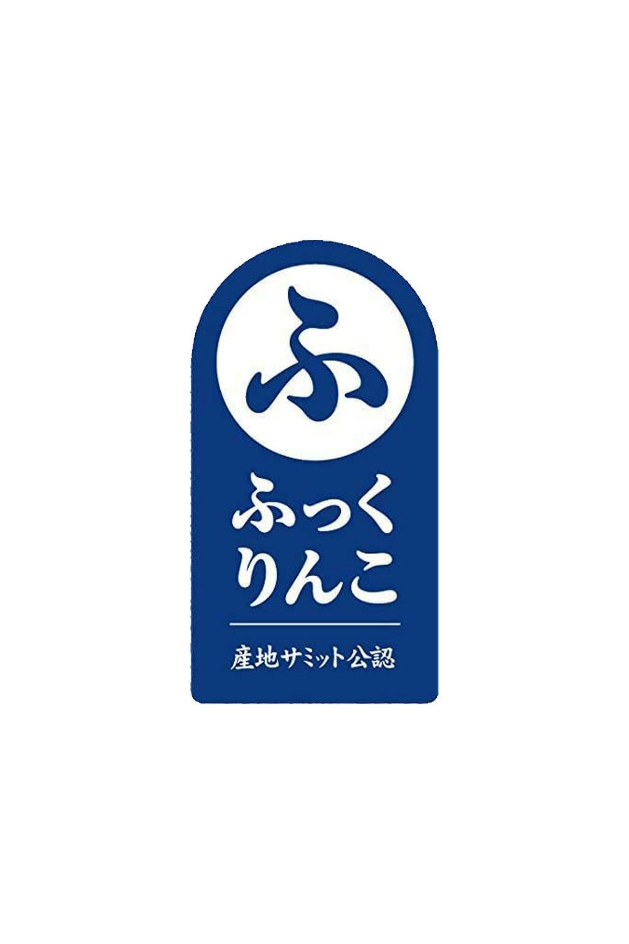 ふっくりんこ認定マーク