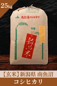 南魚沼産コシヒカリ