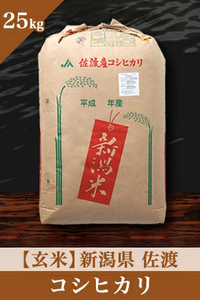 佐渡産コシヒカリ