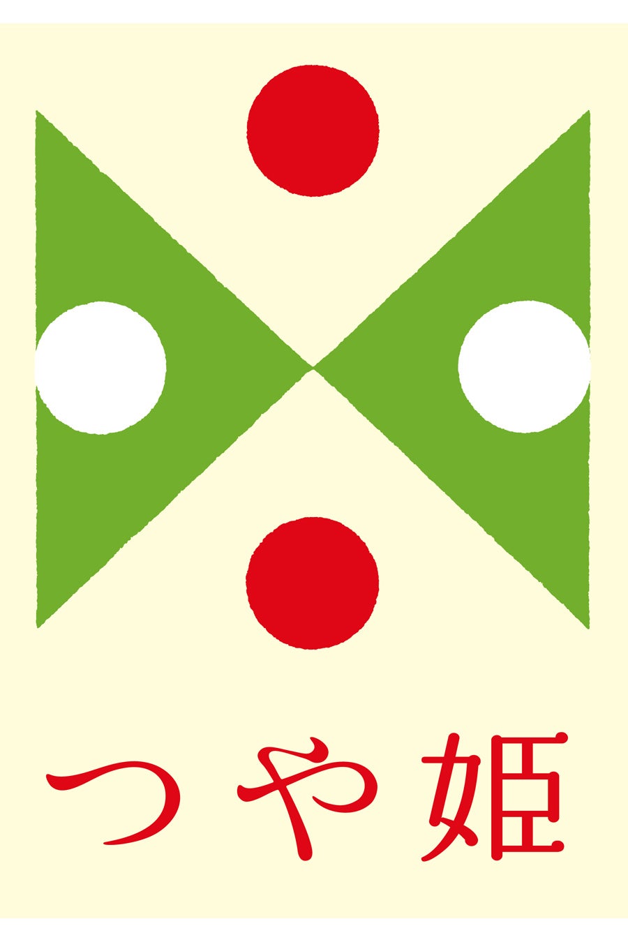 つや姫ロゴ