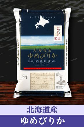 北海道深川産ゆめぴりか