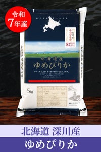 北海道深川産ゆめぴりか