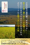 ゆめぴりか品種紹介