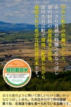 ななつぼし北海道深川 産地