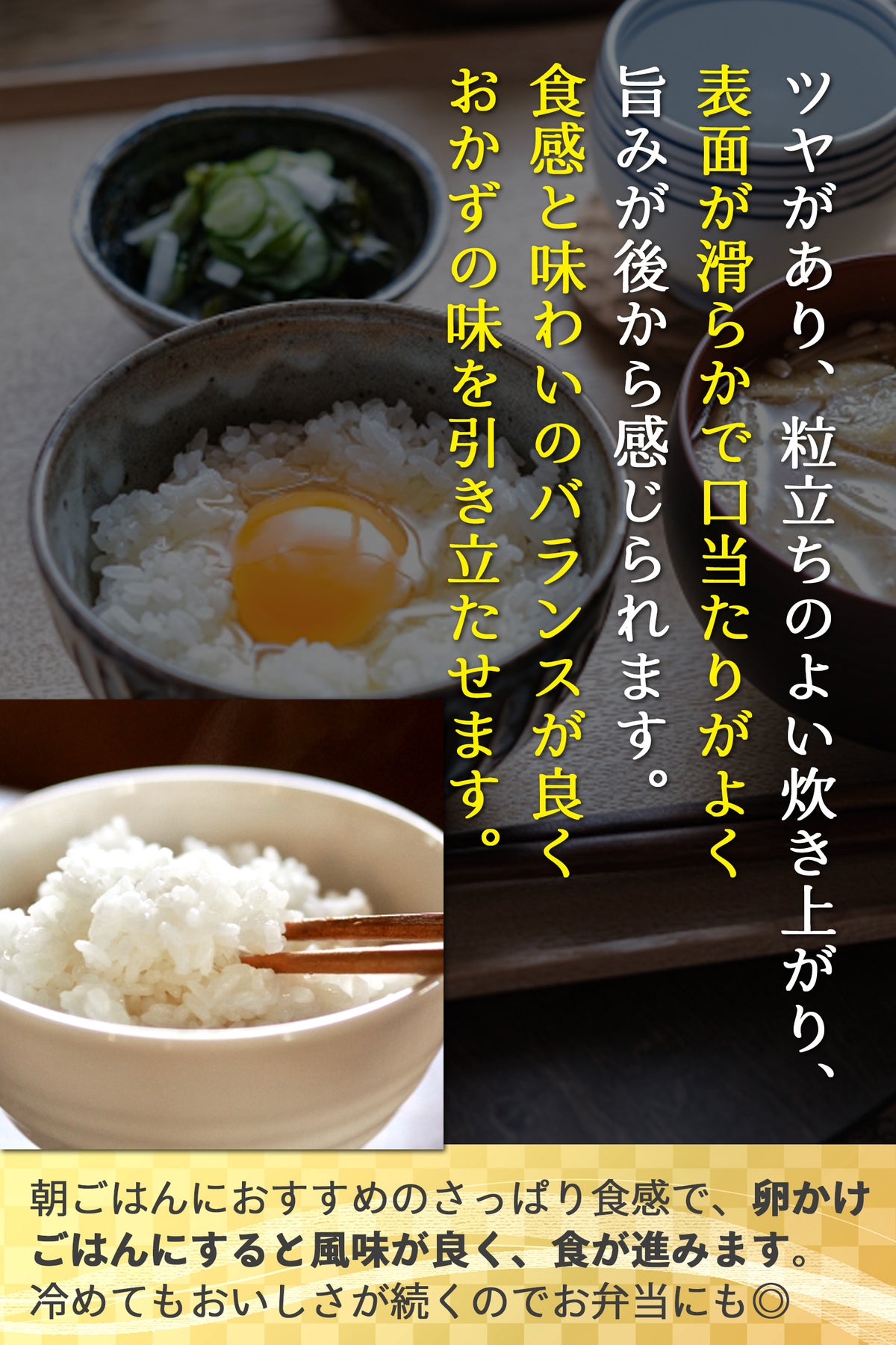 ななつぼしのおいしさ