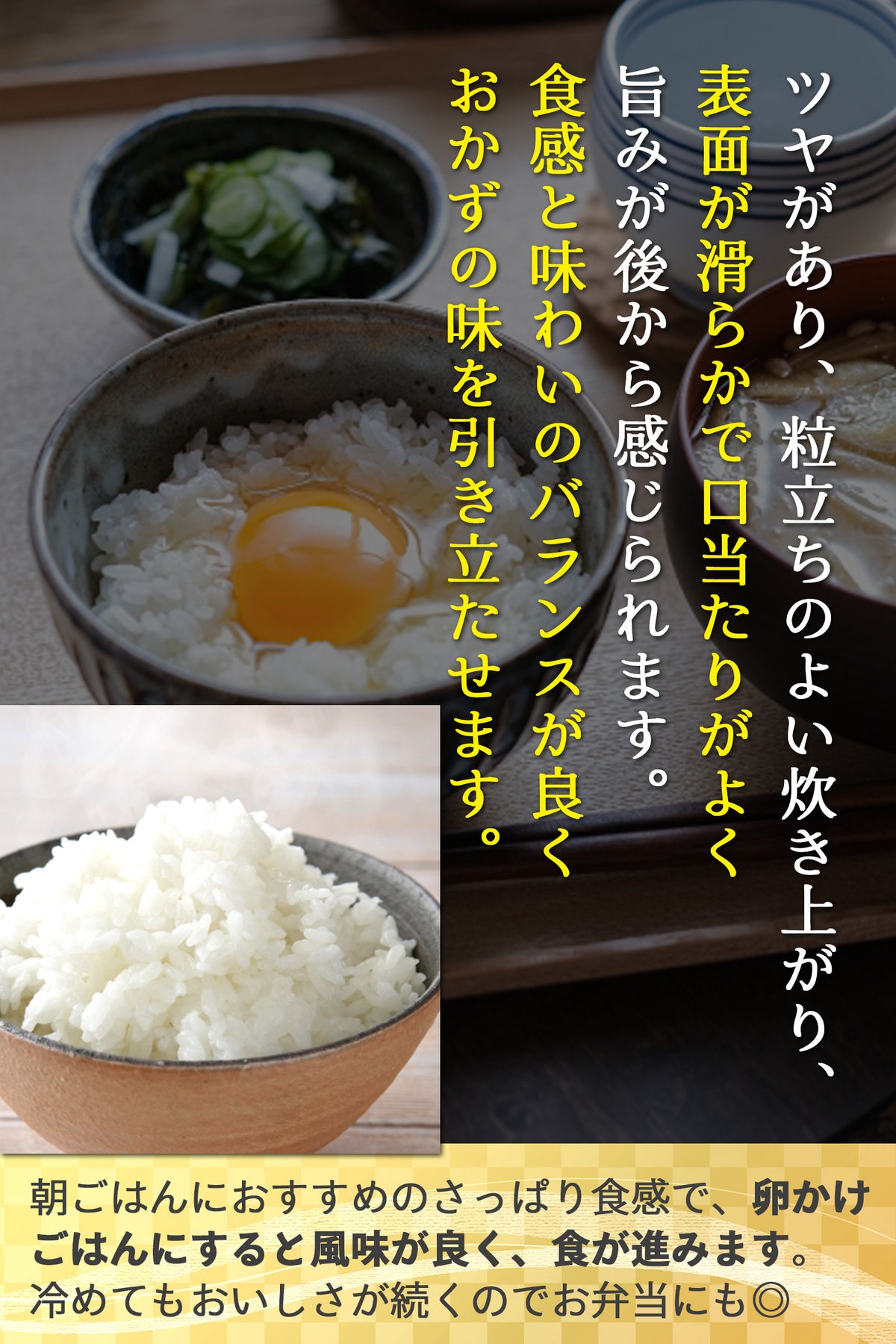 ななつぼしのおいしさ