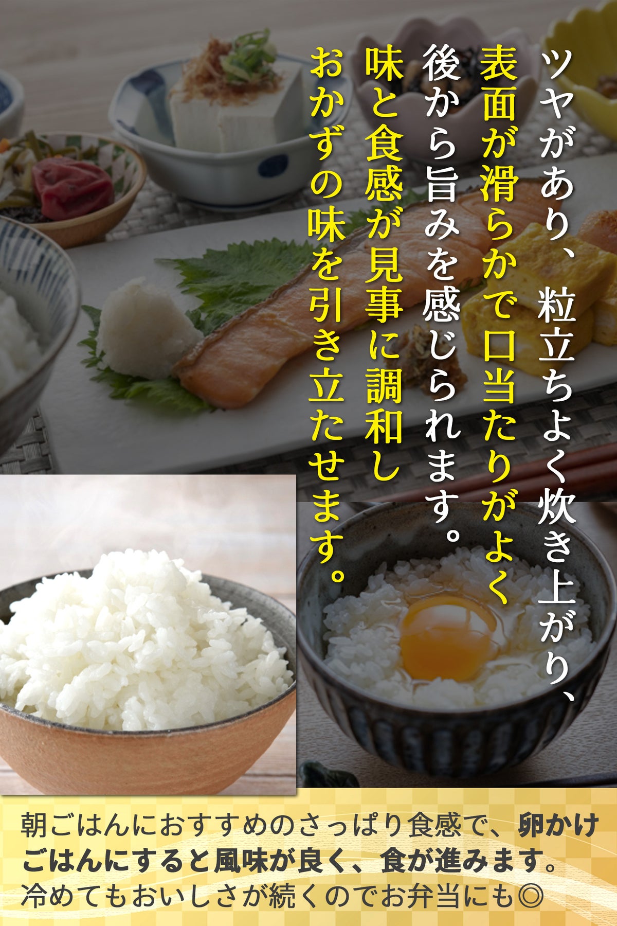 ななつぼしのおいしさ