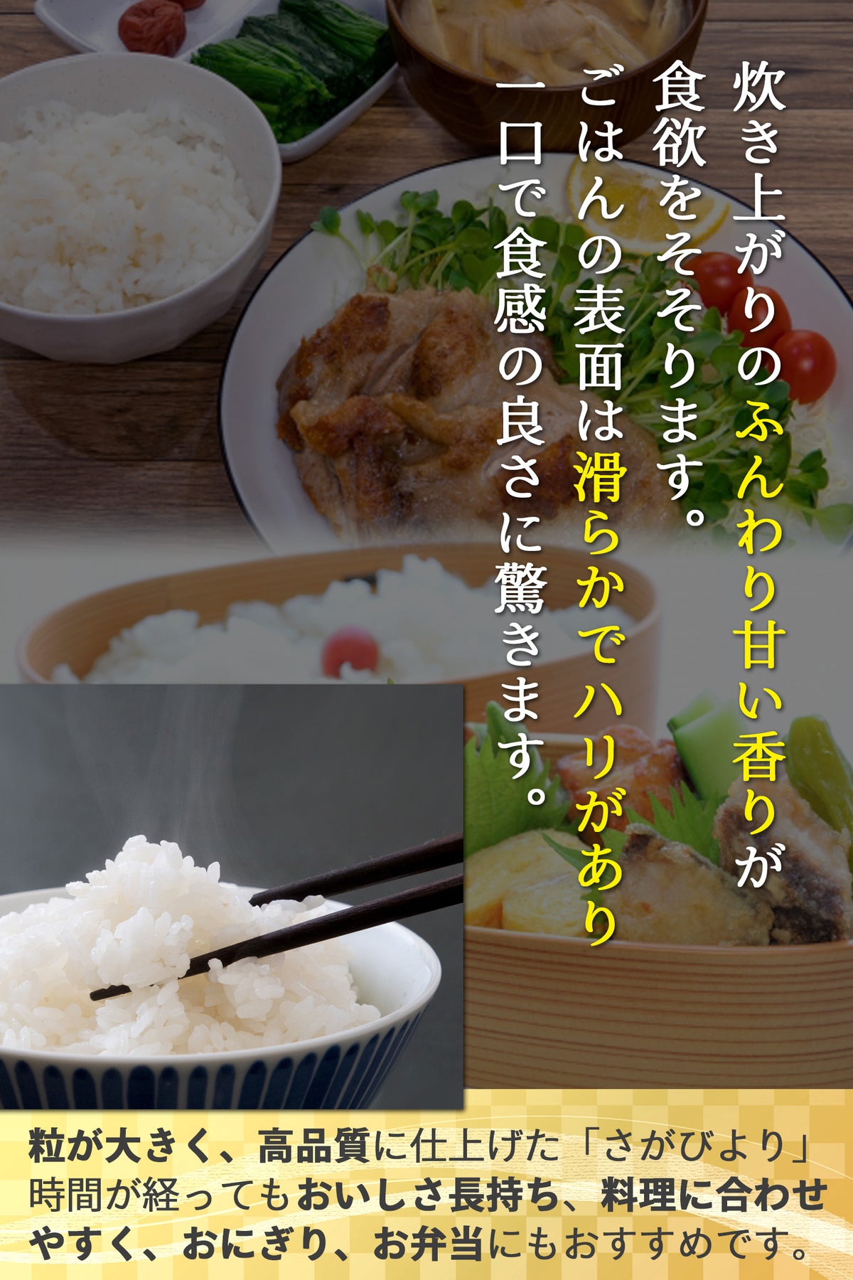 さがびよりのおいしさ
