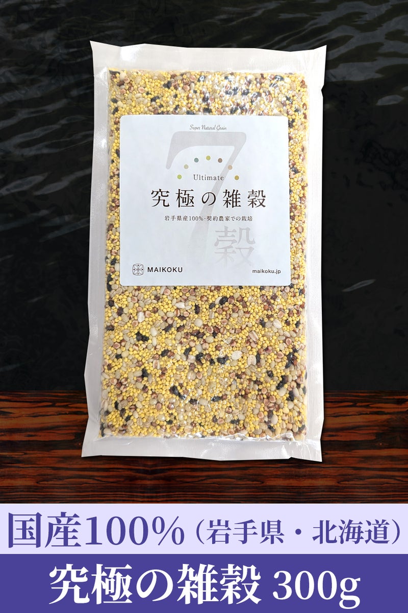 岩手産究極の雑穀 [７穀] 