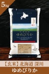 北海道深川産ゆめぴりか