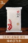 北海道深川産ゆめぴりか