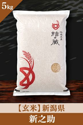 新之助　5kgｘ4 全農パールライス「無洗米新潟県産新之助」5kgのお得通販｜Kuradashi