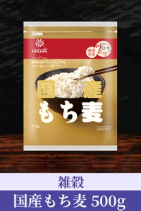 国産もち麦（大麦）