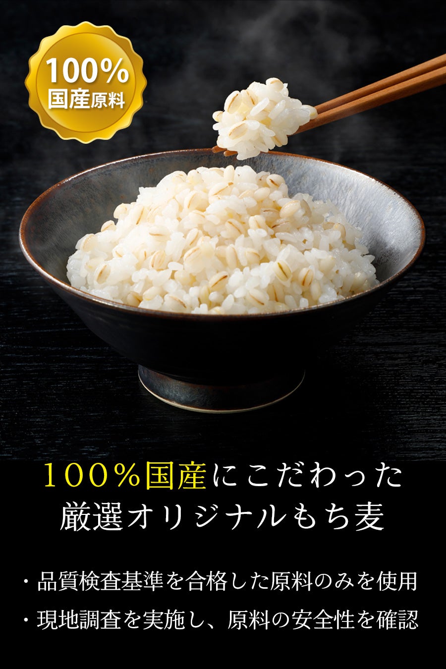 もち麦ごはん_炊き立て