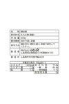 国産もち麦_成分表