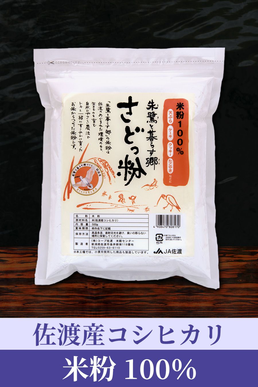 お米関連商品 | お米マイスターの店 金子商店（結の蔵）