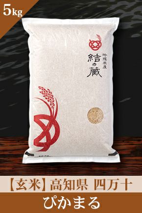 自家栽培　ぴかまる　うるち玄米20kg 定期配送】ぴかまる（玄米）2kg×2袋｜熊本県熊本市産｜五ッ星お米マイ