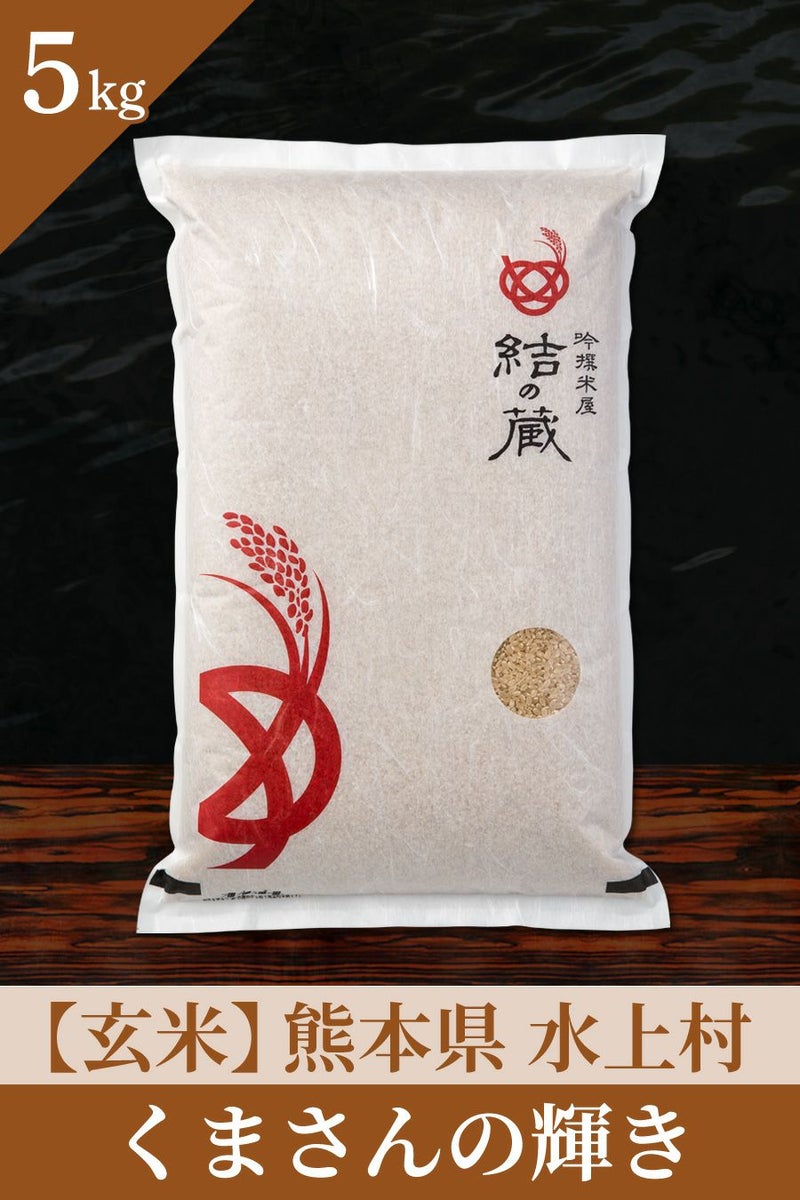 くまさんの輝き